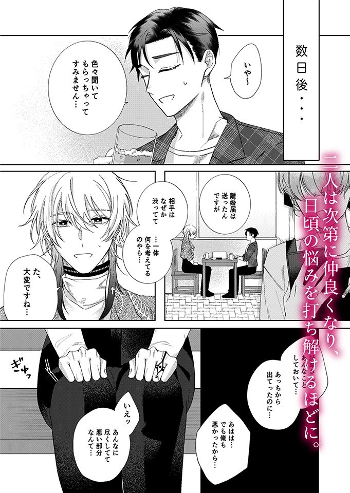 白に愛をとかして サンプル4