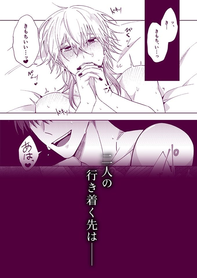 白に愛をとかして サンプル8