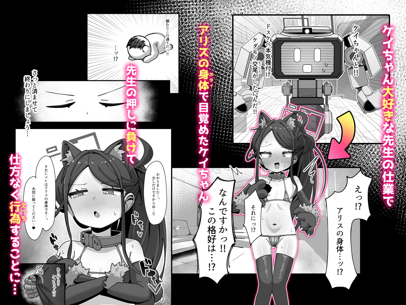 ケイと本気種付けケダモノ交尾する本