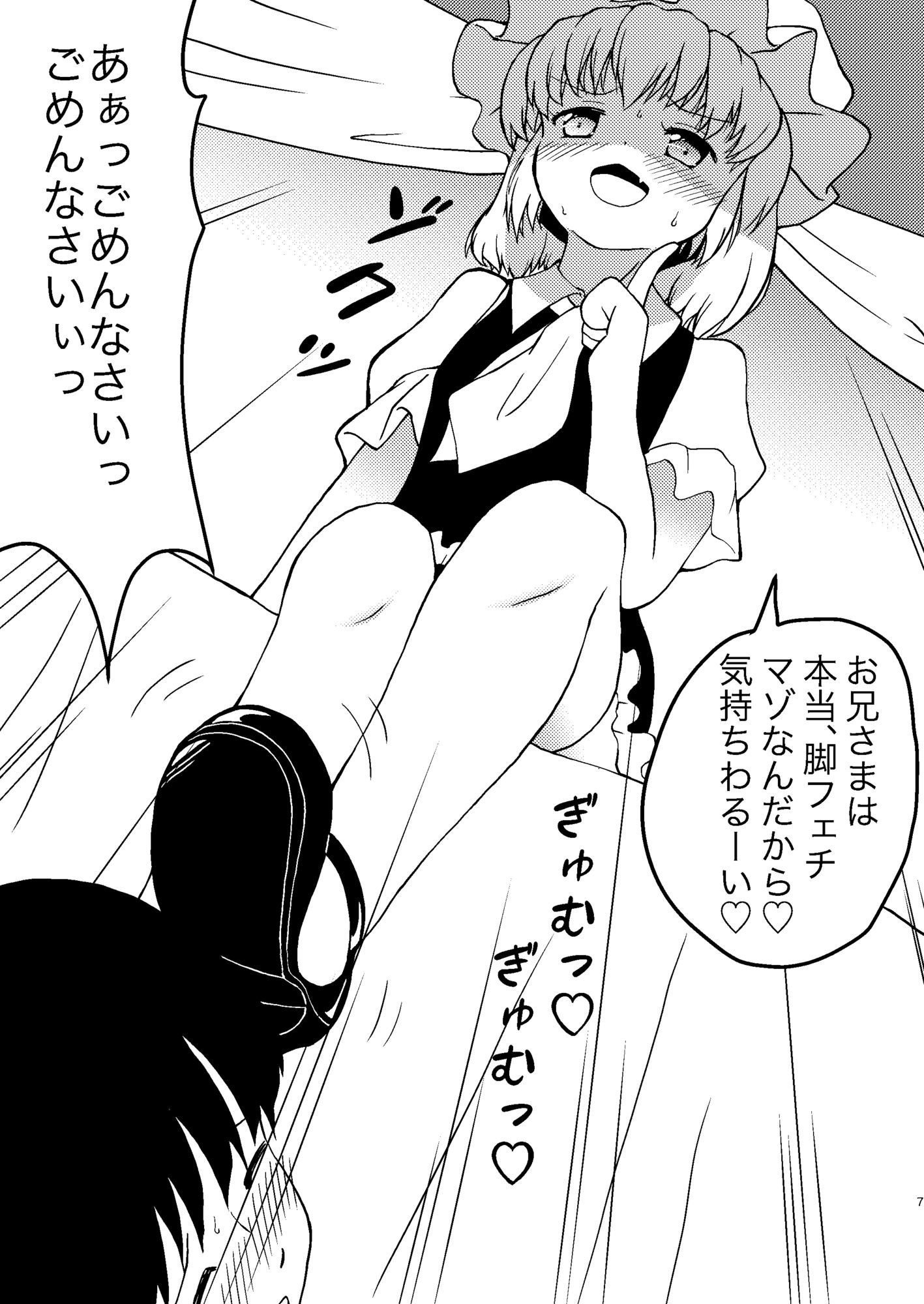 ふんでーふんでーふらんちゃん