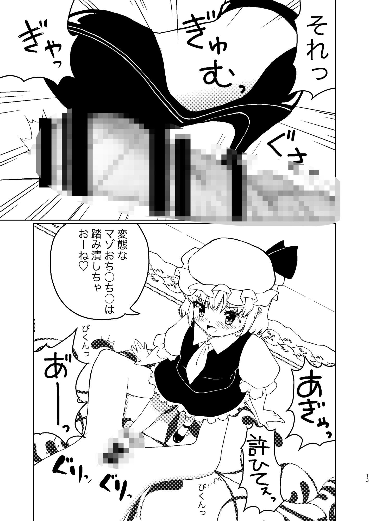 ふんでーふんでーふらんちゃん