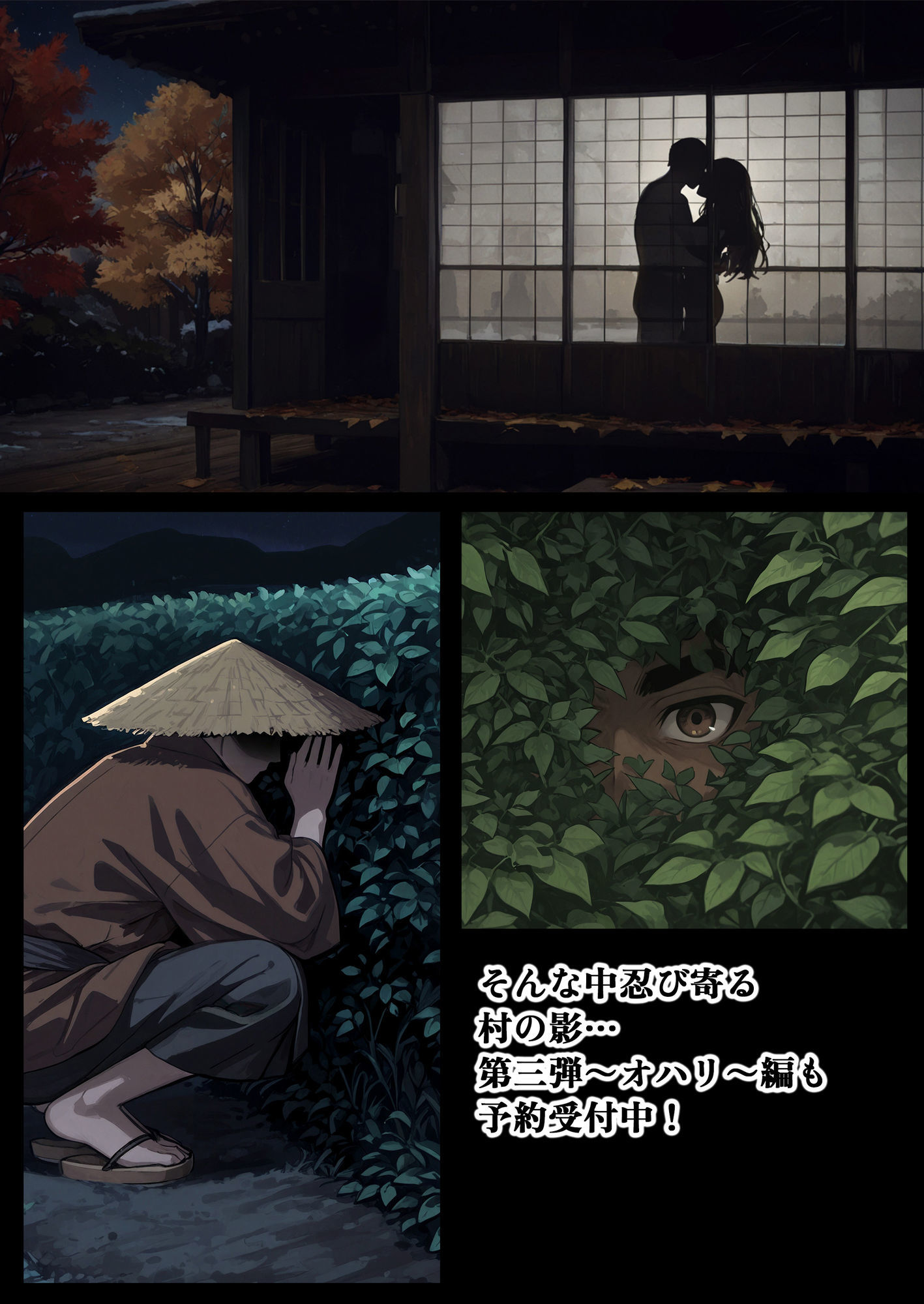 ムカサリ流し〜フカウ編〜 画像10