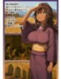 ムカサリ流し〜フカウ編〜