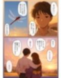 ムカサリ流し〜フカウ編〜