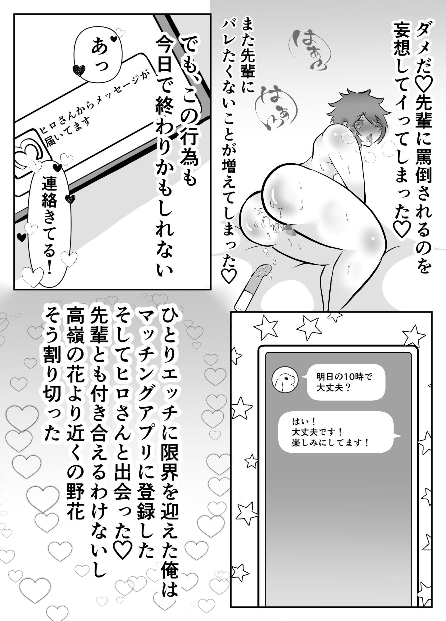 本命が無理だから諦めようとしたのに 画像5