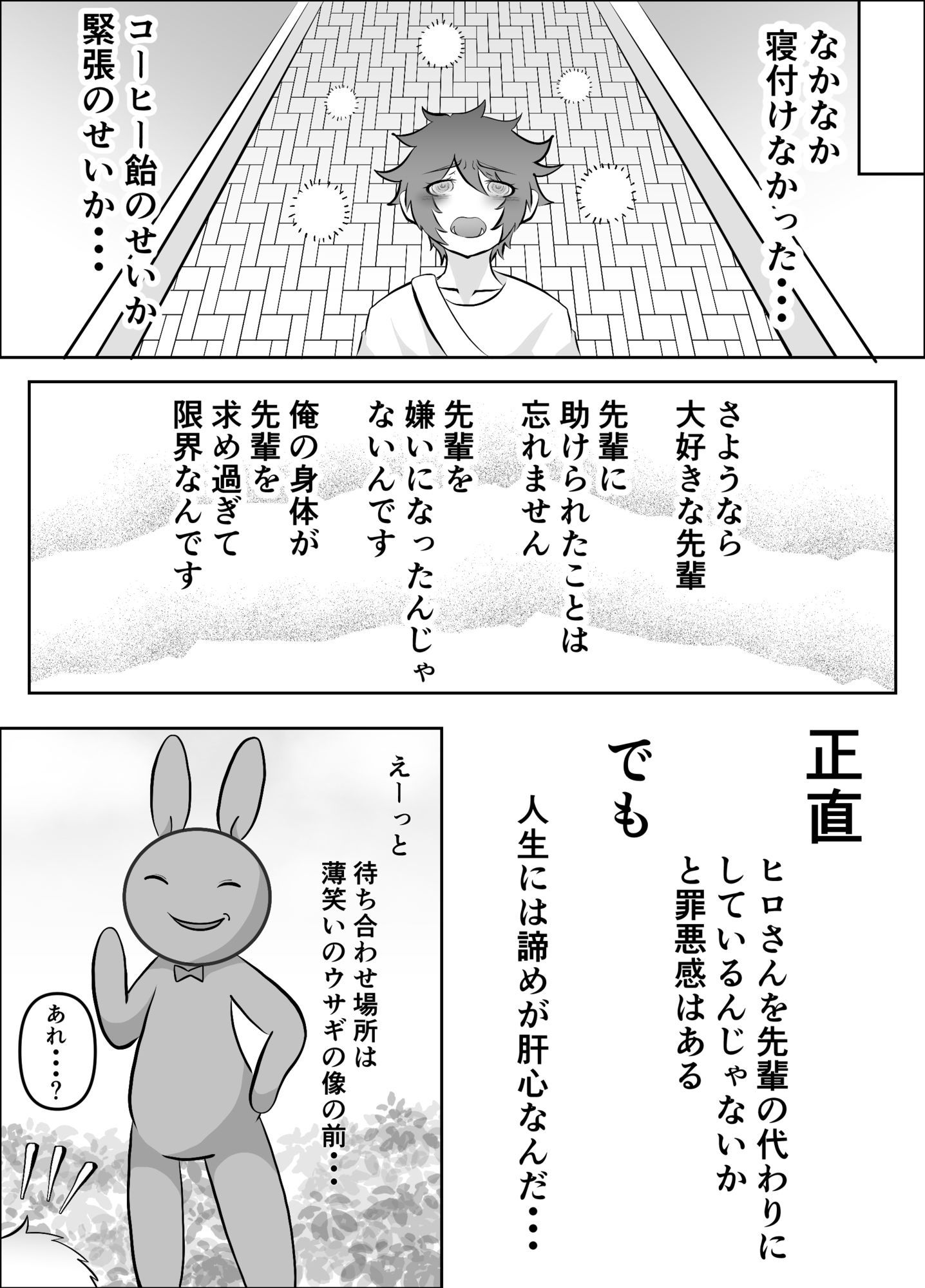 本命が無理だから諦めようとしたのに 画像7