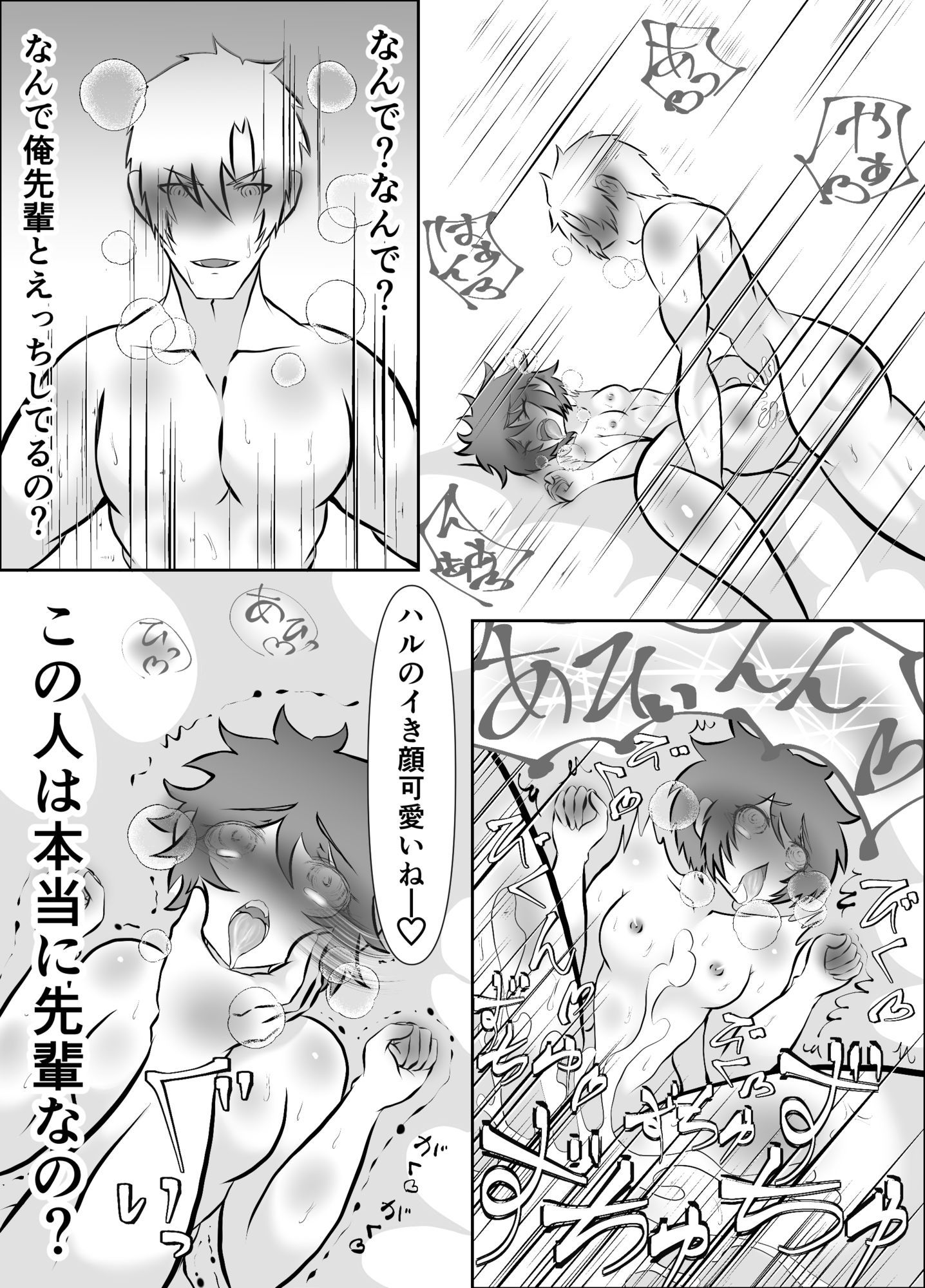 本命が無理だから諦めようとしたのに 画像8