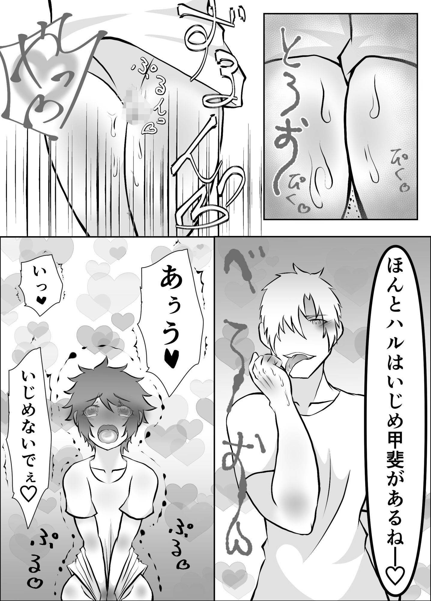 本命が無理だから諦めようとしたのに 画像9