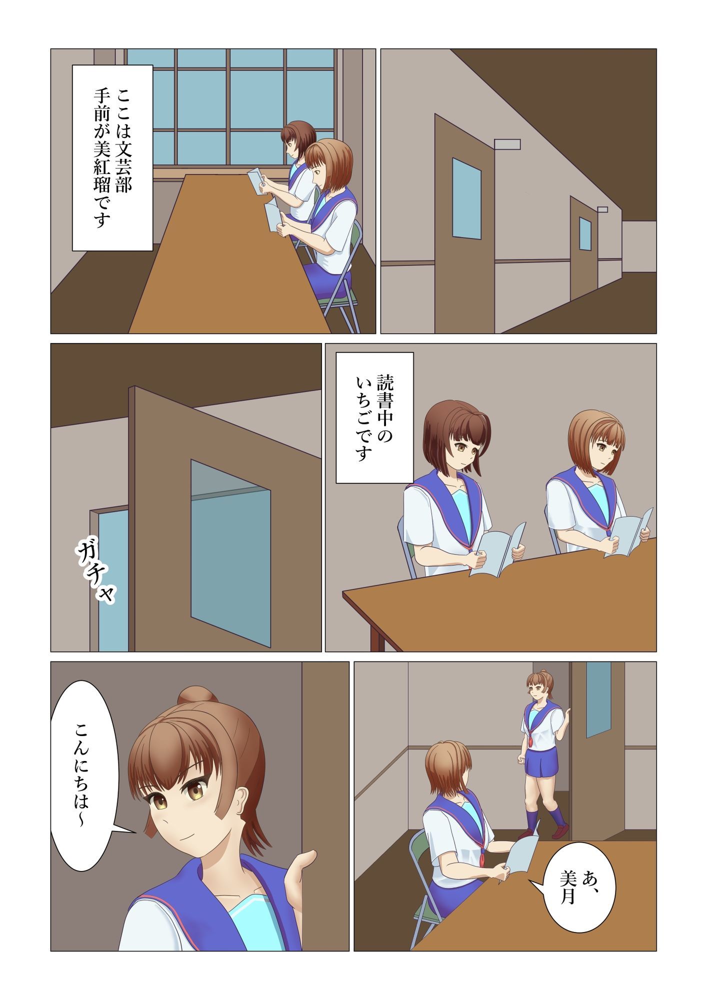 男の娘が時間停止スイッチで初体験したお話 画像2