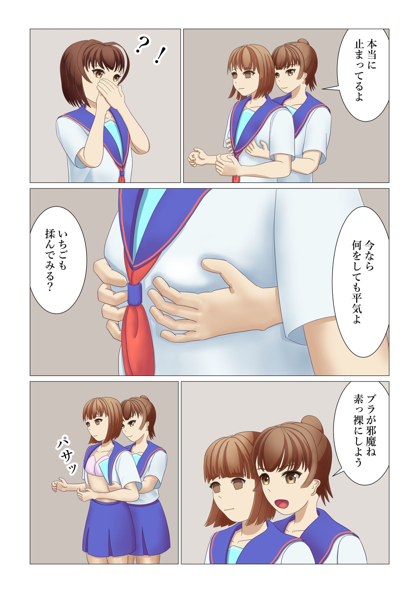 サンプル画像5:男の娘が時間停止スイッチで初体験したお話(TrapCat香房) [d_693107]