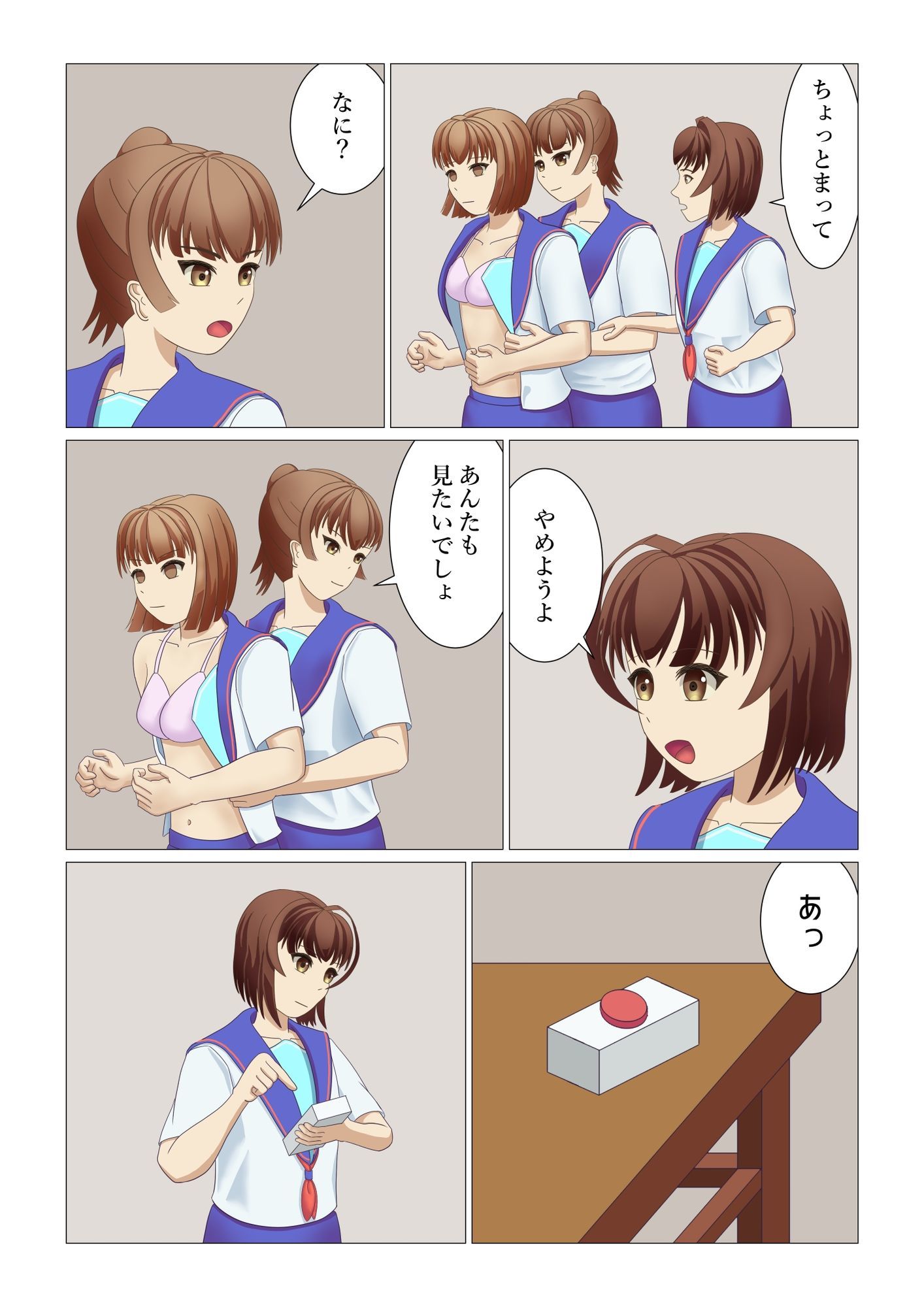 サンプル画像6:男の娘が時間停止スイッチで初体験したお話(TrapCat香房) [d_693107]