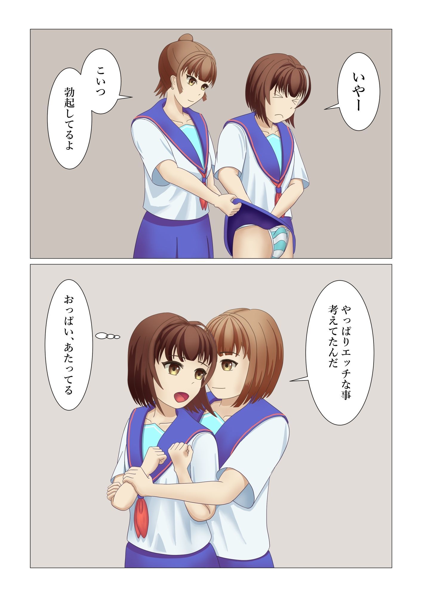 男の娘が時間停止スイッチで初体験したお話 画像9