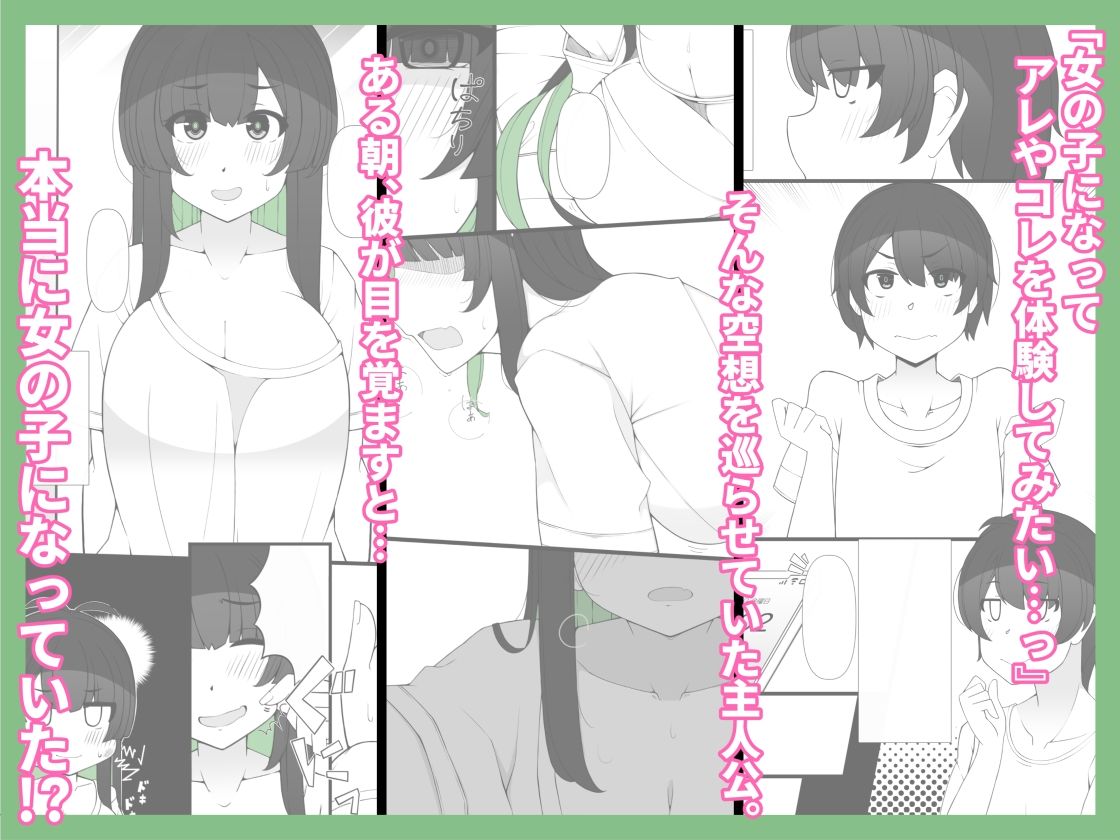 TS娘ちゃんがもう一人の自分と×××する話 画像1