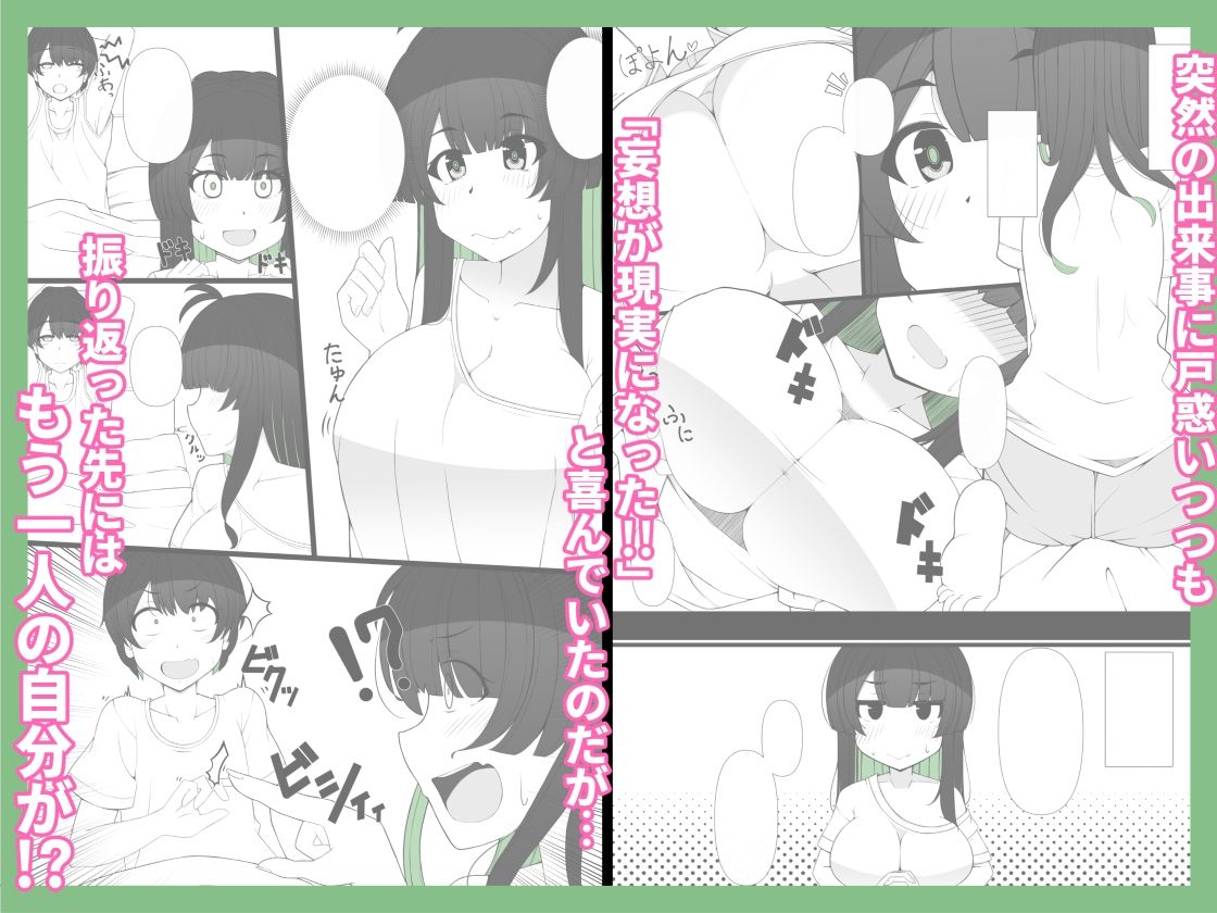 TS娘ちゃんがもう一人の自分と×××する話 画像2