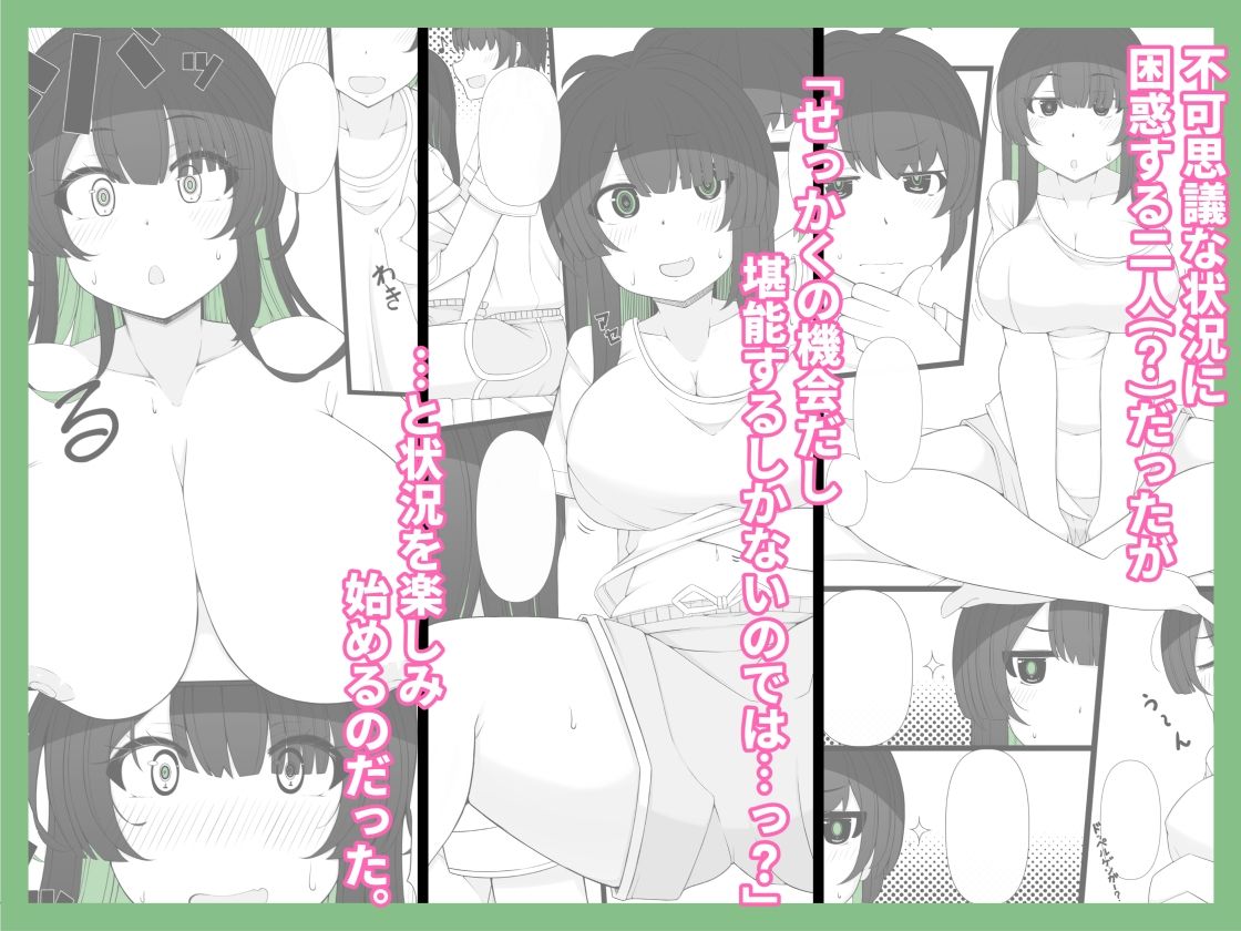 サンプル画像3:TS娘ちゃんがもう一人の自分と×××する話(すごもり) [d_693116]