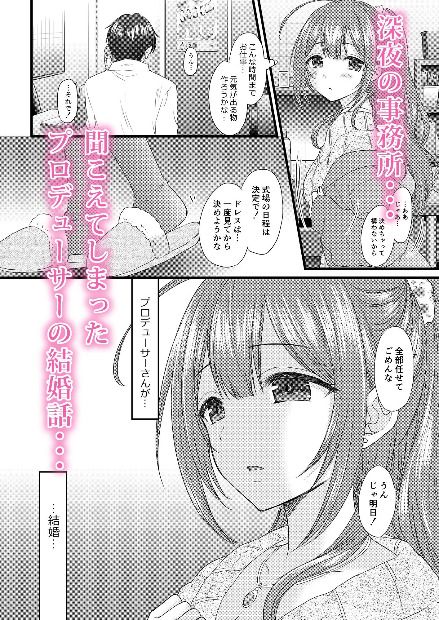 サンプル画像2:Marry Me Tomorrow(BEAT-POP) [d_693121]