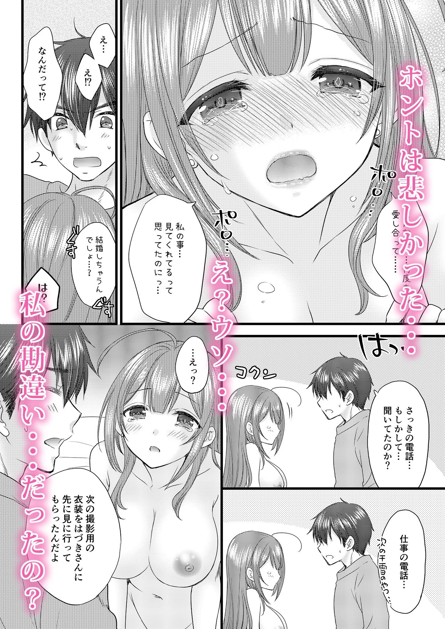 サンプル画像6:Marry Me Tomorrow(BEAT-POP) [d_693121]