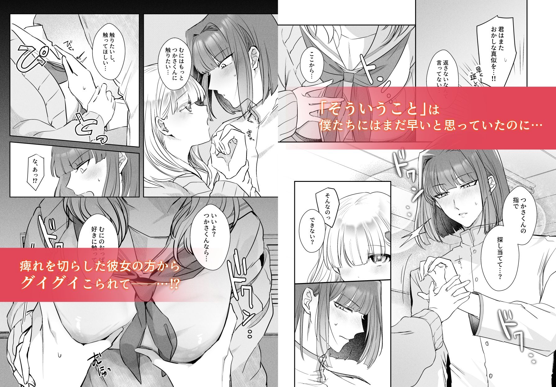 つかさくんのくり〜む煮 サンプル2