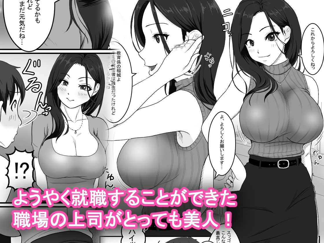 サンプル画像1:巨乳の女性上司に毎日のように絞られています(アオキアカ) [d_693133]