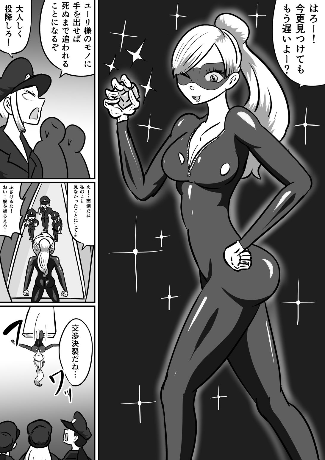 サンプル画像1:女怪盗コチョコチョ捕獲作戦(Kara) [d_693136]