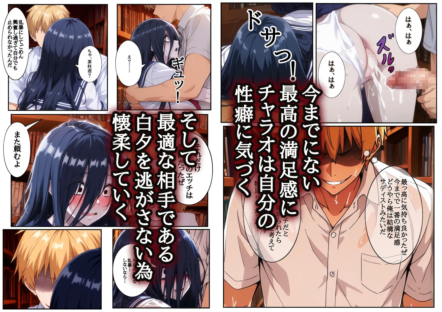 図書室の幽霊と呼ばれている女子にエッチなことしたら… 画像6