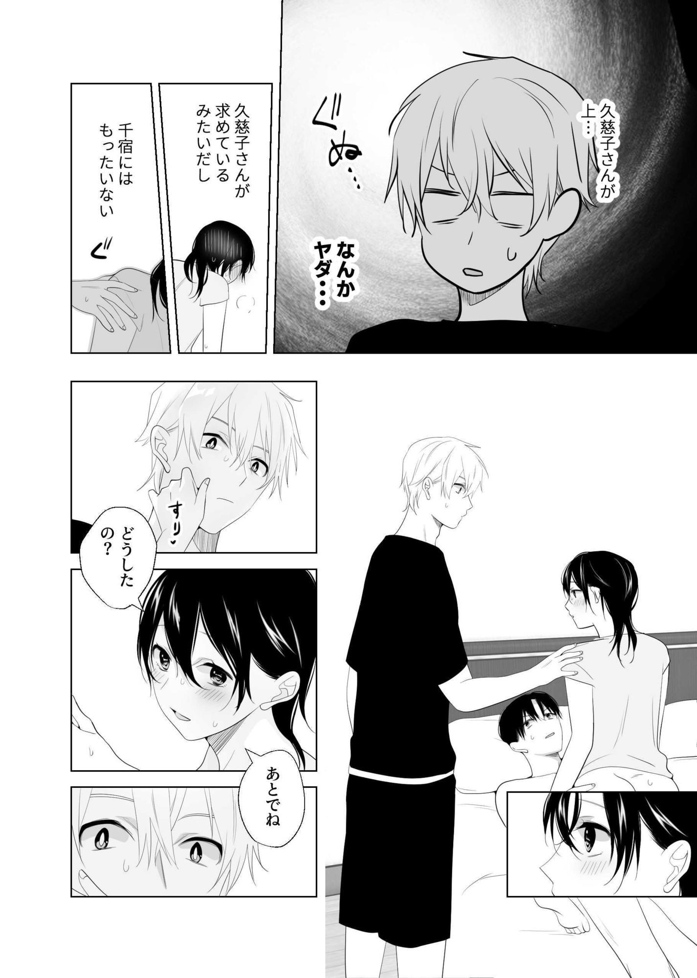 4P（for peace）その4【電子版】 2枚目