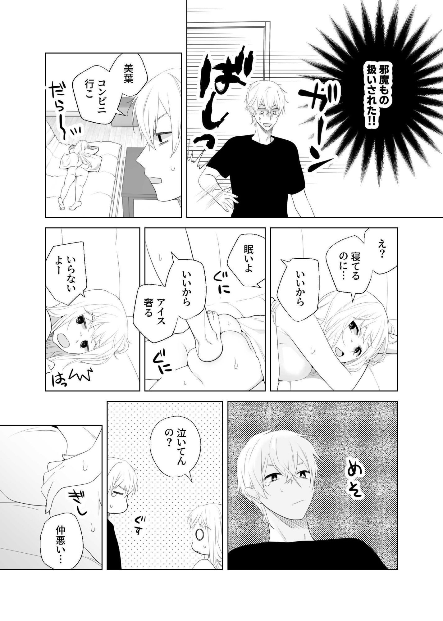 4P（for peace）その4【電子版】 3枚目