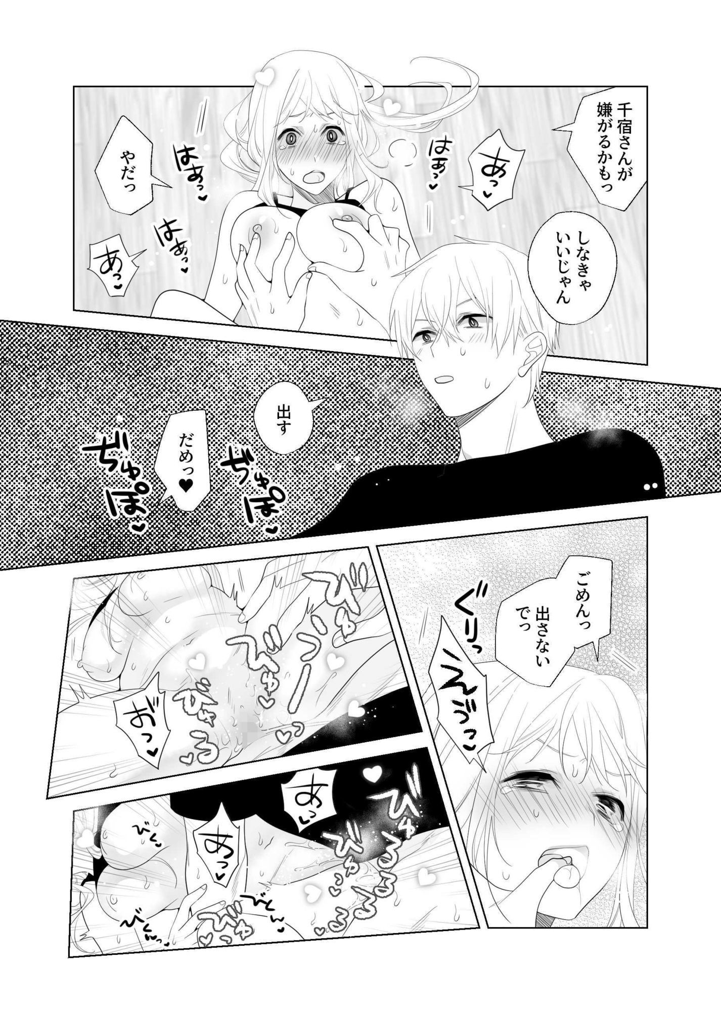 4P（for peace）その4【電子版】 9枚目