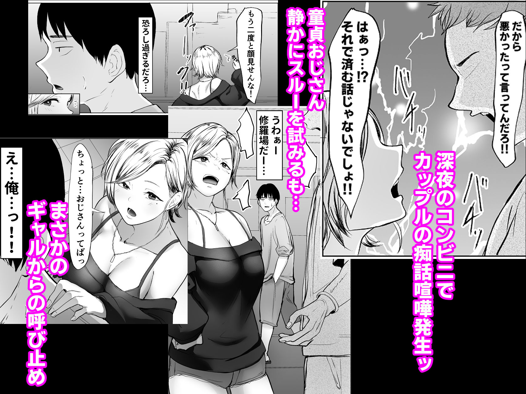 サンプル画像1:コンビニで拾ったギャルの膣内に出すまで(e-RN亭) [d_693165]