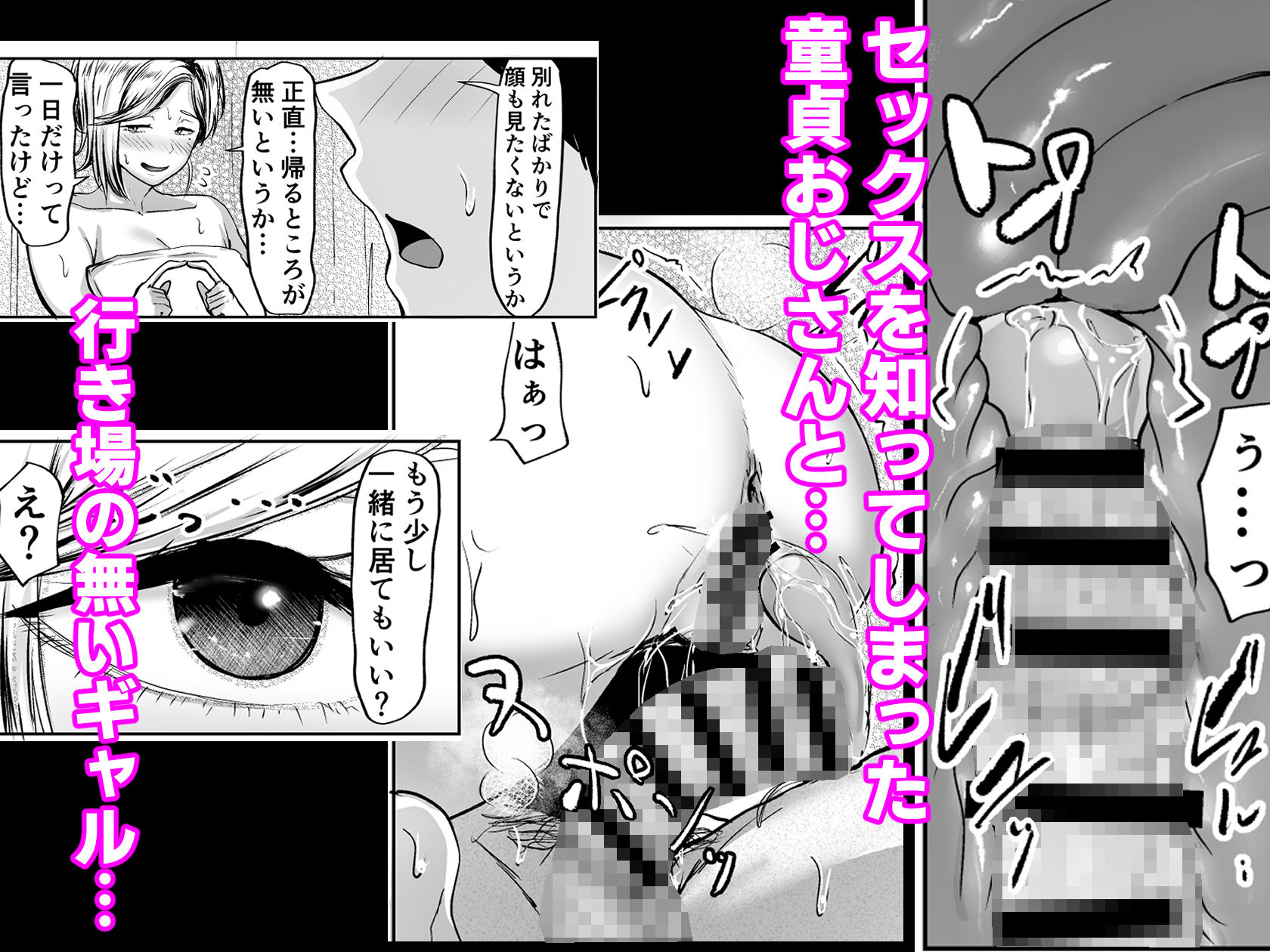 サンプル画像6:コンビニで拾ったギャルの膣内に出すまで(e-RN亭) [d_693165]