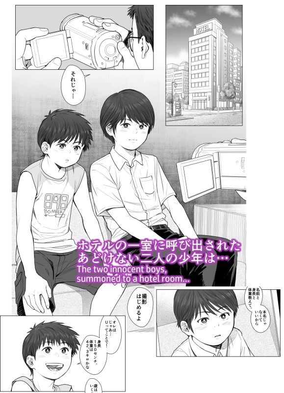 ホテルでのおたのしみ -KくんとUくんは生でだらだらイキたい-