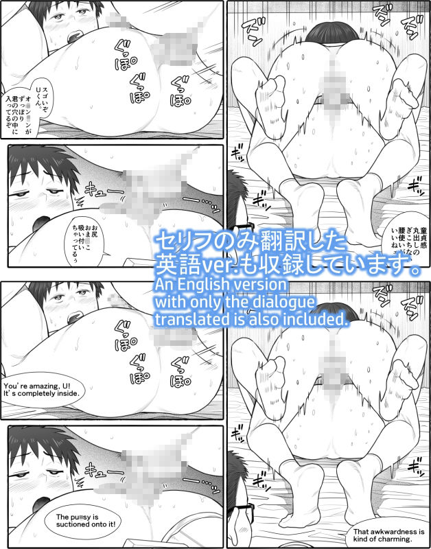 ホテルでのおたのしみ -KくんとUくんは生でだらだらイキたい-