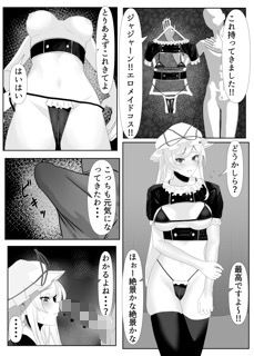 サンプル画像1:八雲紫とせっくす（はーと）(エンミ) [d_693176]