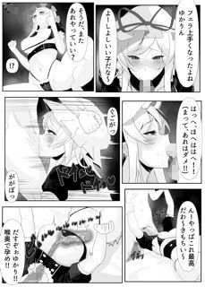 八雲紫とせっくす（はーと） 画像2