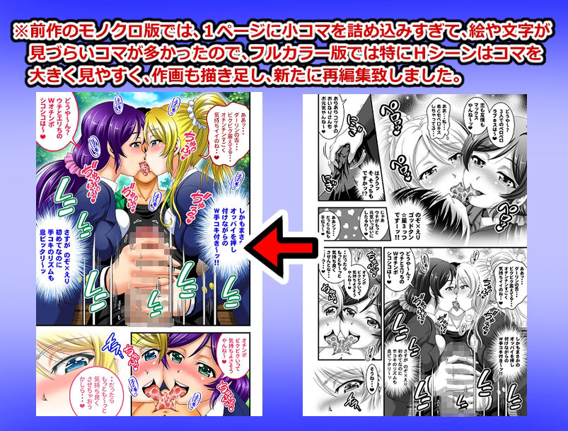 サンプル画像1:俺嫁催●1 〜制服の女神様編〜【フルカラー再編集版】(黒雪) [d_693193]