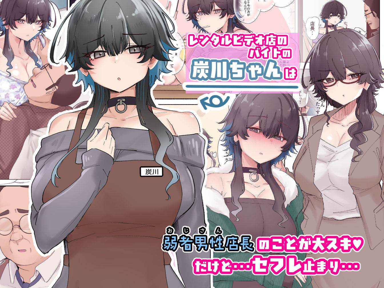 うちのバイトのクールでHカップのでか乳ちゃんは弱者男性ともーっとヤリたいんだって! 1枚目