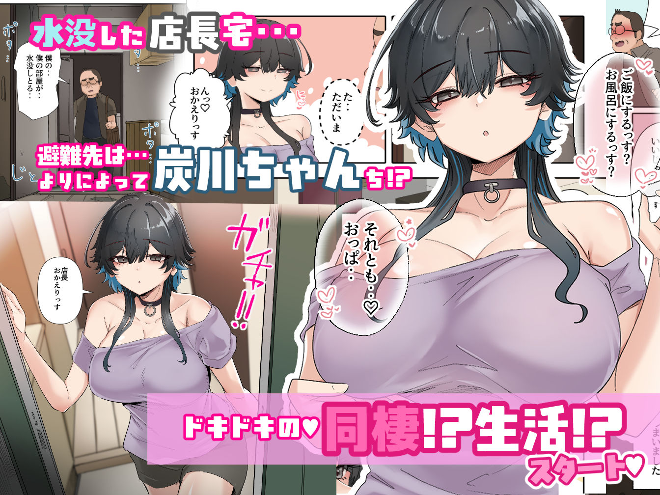 うちのバイトのクールでHカップのでか乳ちゃんは弱者男性ともーっとヤリたいんだって! 2枚目