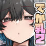 うちのバイトのクールでHカップのでか乳ちゃんは弱者男性ともーっとヤリたいんだって！