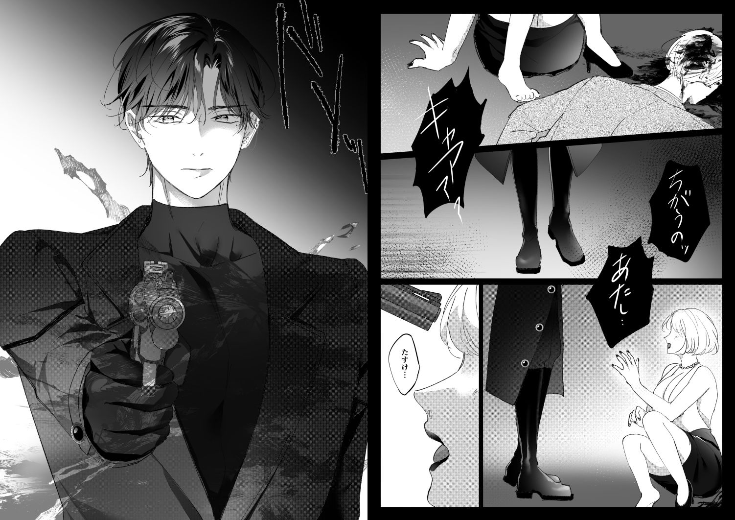 殺し屋と灰猫の娼婦 サンプル1