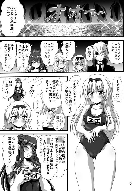 サンプル画像1:それユエに3(サーティセイバーストリート) [d_693218]