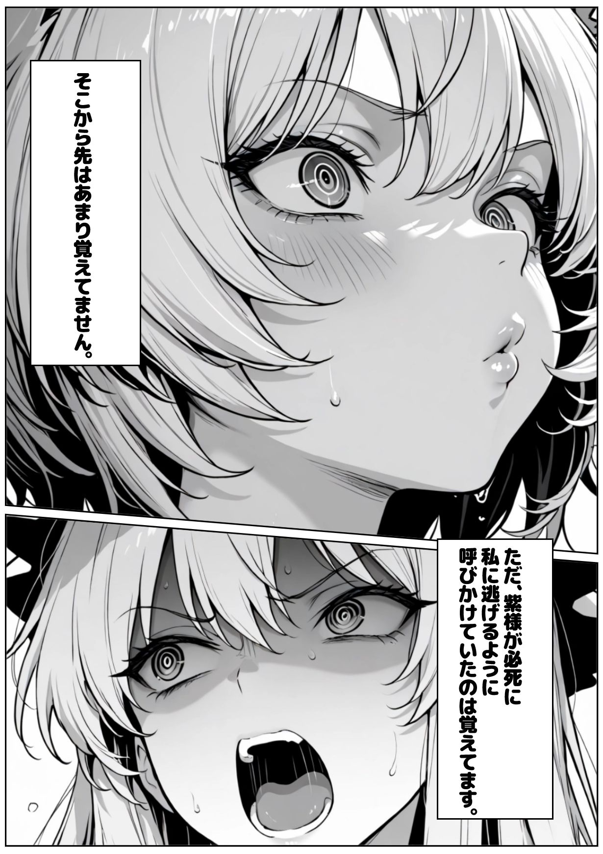 サンプル画像3:催●恥辱幻想郷(HypnoCrack) [d_693234]