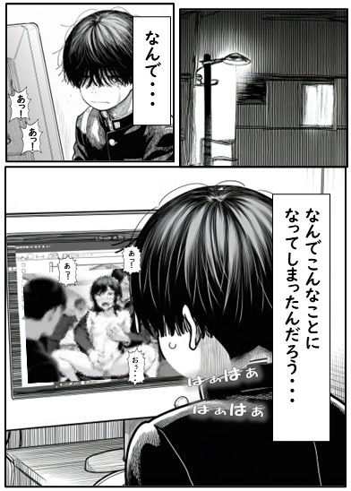 サンプル画像1:幼馴染の近藤さん  前編  〜画面の中で ヤンキー彼氏に徹底調教されていく 幼馴染を見ていることしかできない僕〜(ぺるの台所) [d_693245]