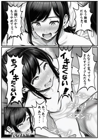 サンプル画像2:幼馴染の近藤さん  前編  〜画面の中で ヤンキー彼氏に徹底調教されていく 幼馴染を見ていることしかできない僕〜(ぺるの台所) [d_693245]