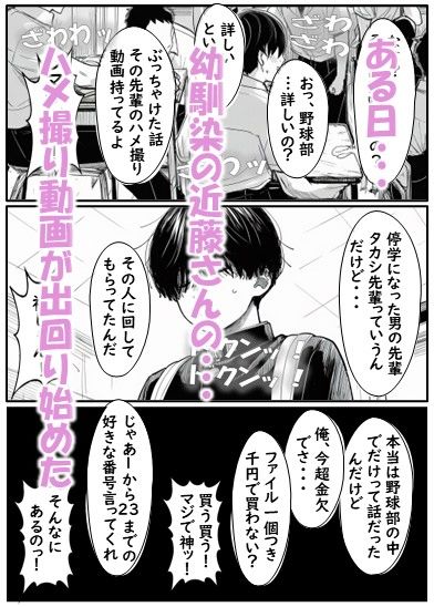 サンプル画像5:幼馴染の近藤さん  前編  〜画面の中で ヤンキー彼氏に徹底調教されていく 幼馴染を見ていることしかできない僕〜(ぺるの台所) [d_693245]