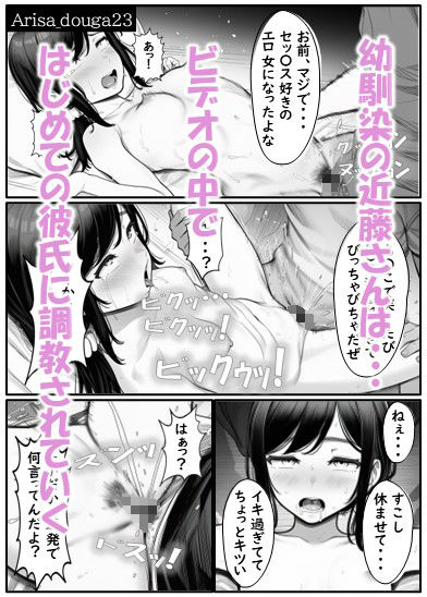 サンプル画像6:幼馴染の近藤さん  前編  〜画面の中で ヤンキー彼氏に徹底調教されていく 幼馴染を見ていることしかできない僕〜(ぺるの台所) [d_693245]