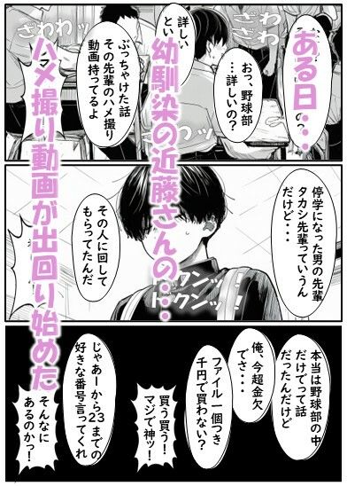 幼馴染の近藤さん 前編 〜画面の中で ヤンキー彼氏に徹底調教されていく 幼馴染を見ていることしかできない僕〜 無料画像8