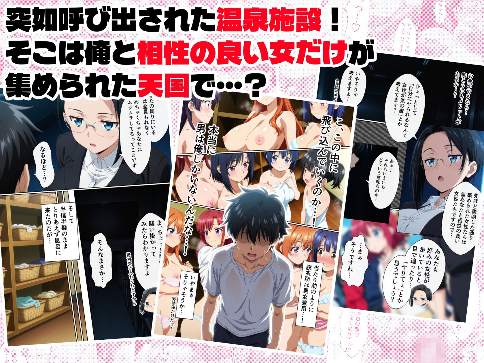 いつでもえっちOKの温泉でヤりまくる話 画像2