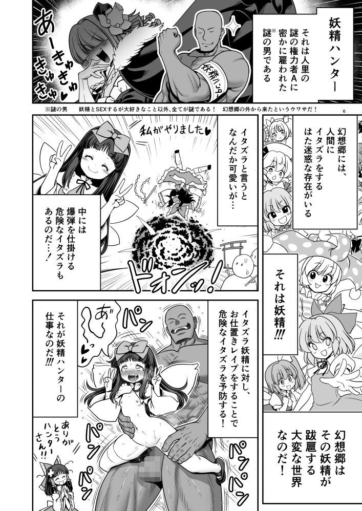 【無料エロ漫画】SEX最強妖精と妖精ハンターおじさん(世捨人な漫画描き) d_693287
