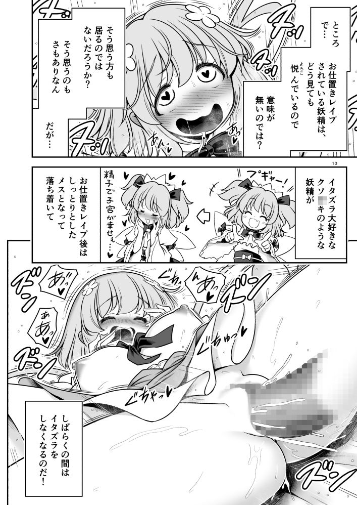 【無料エロ漫画】SEX最強妖精と妖精ハンターおじさん(世捨人な漫画描き) d_693287