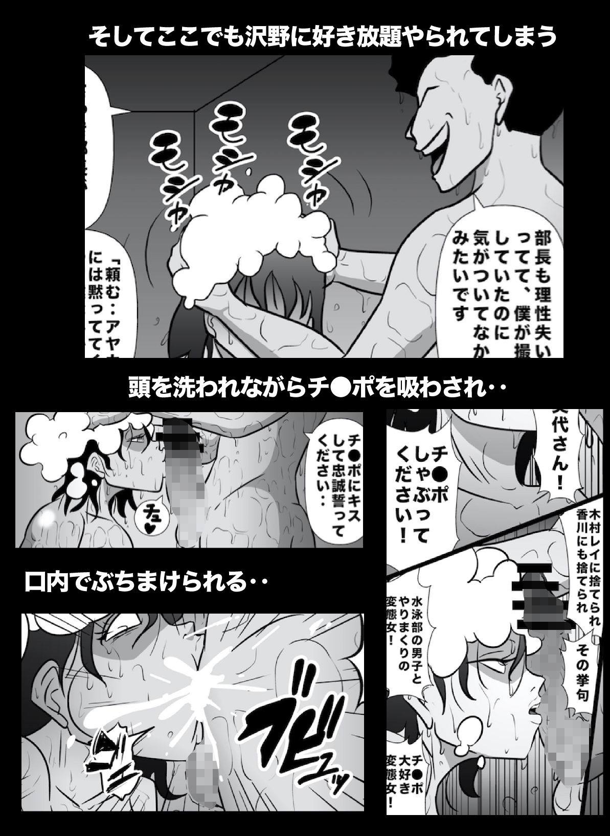 密かに憧れていた美代先輩が男に振られてやけ酒した後、 バカにしていた後輩にNTRされていた話 VOL17 画像2